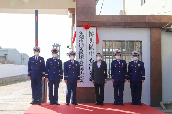 東莞橋頭新中心消防站正式揭牌啟用！實現(xiàn)“一中心四分站”全域聯(lián)動